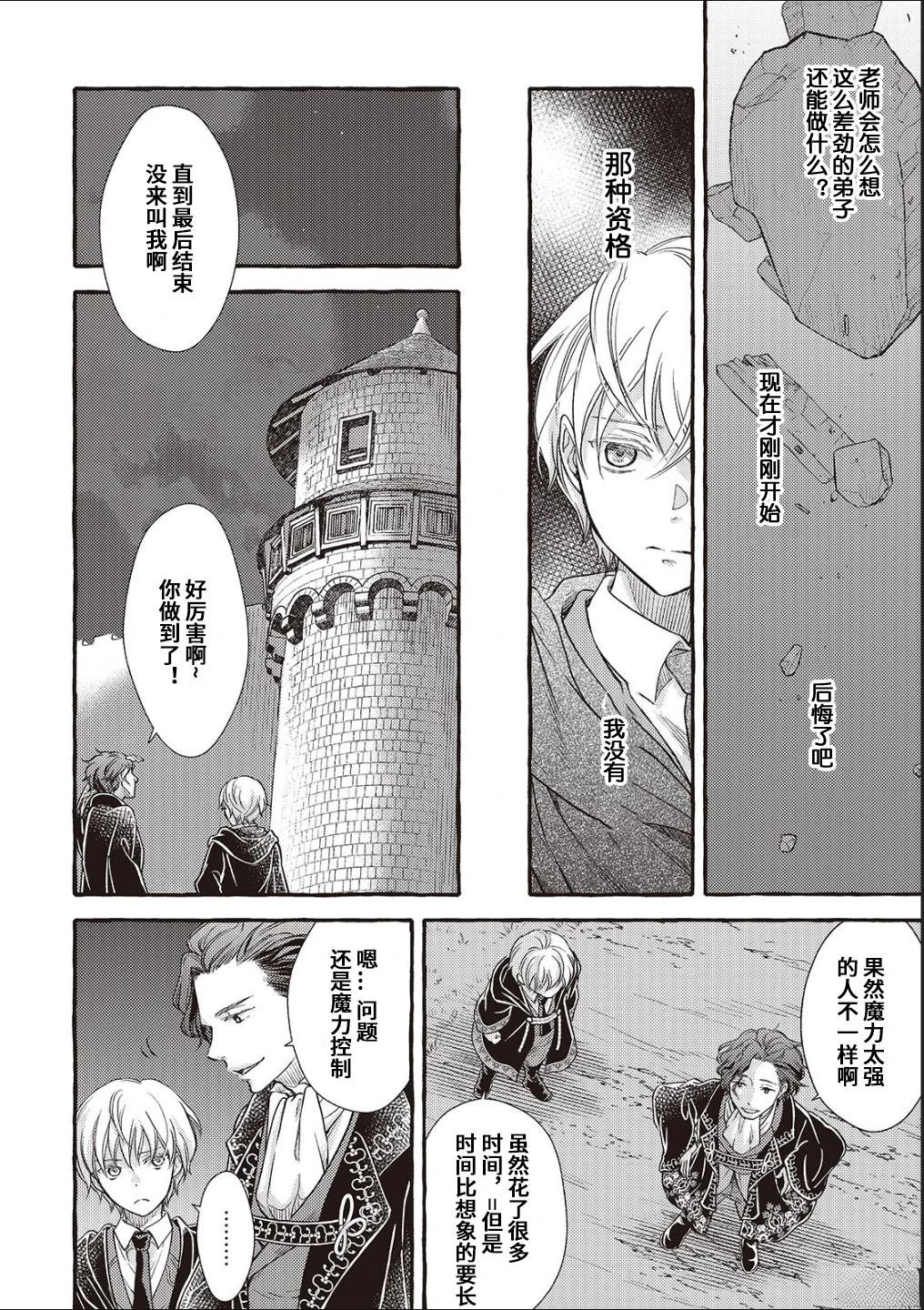 第12话