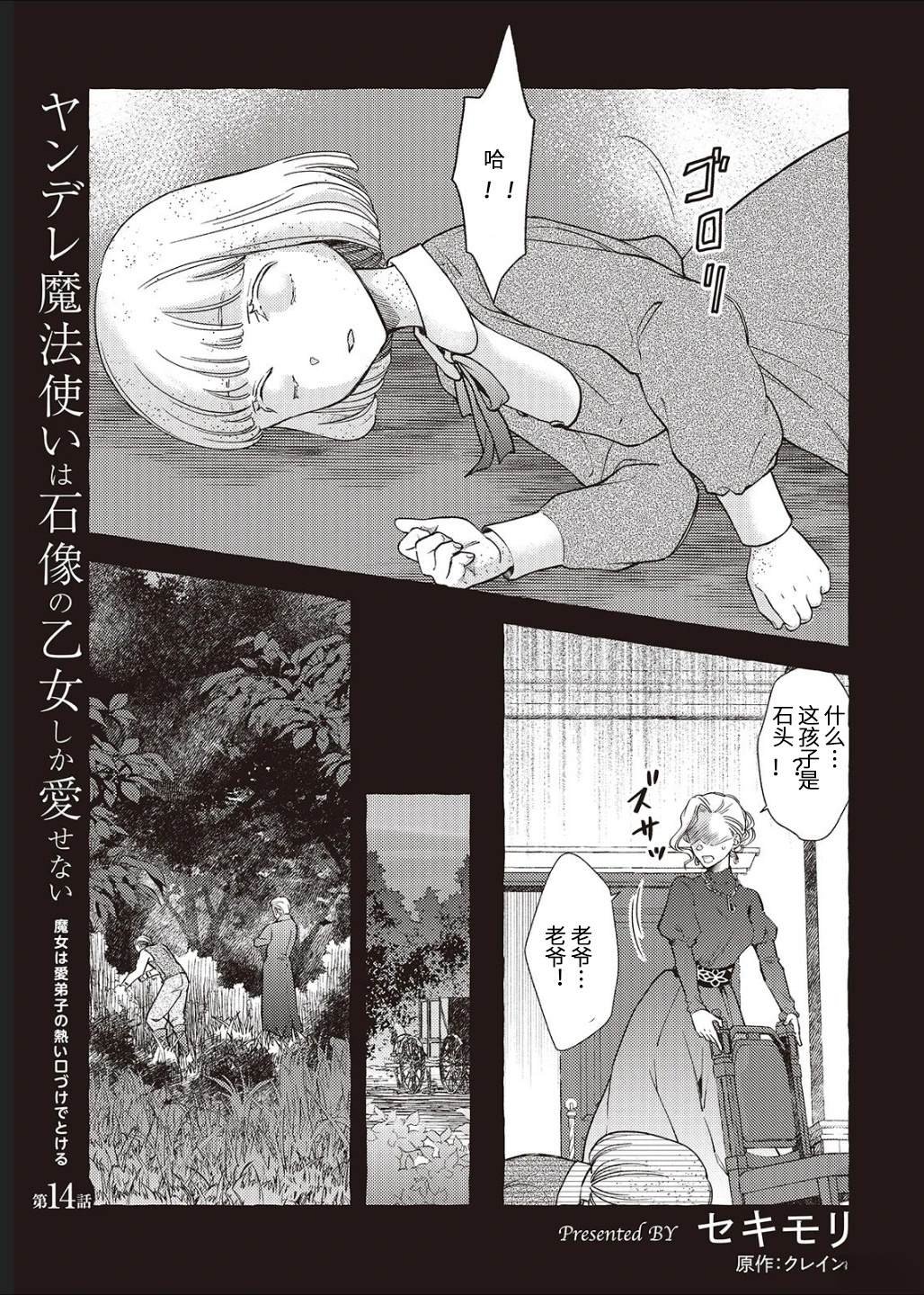 第14话