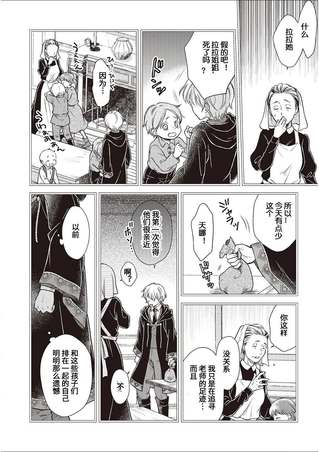 第14话