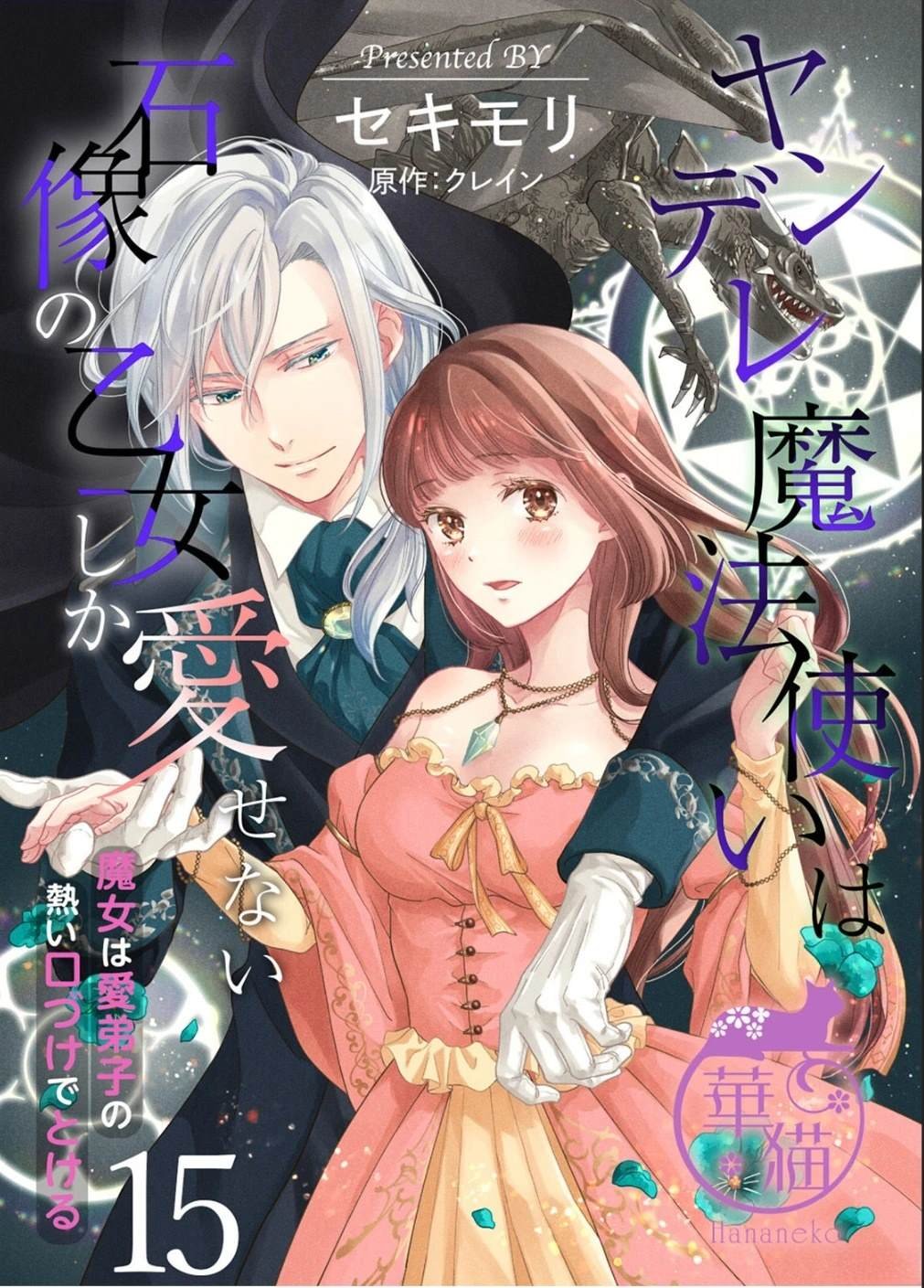 第15话