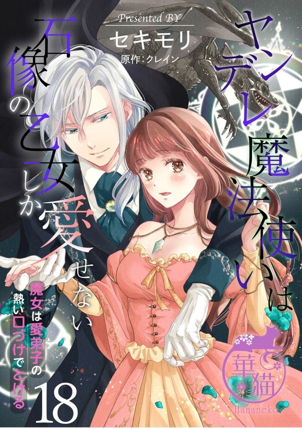 第18话