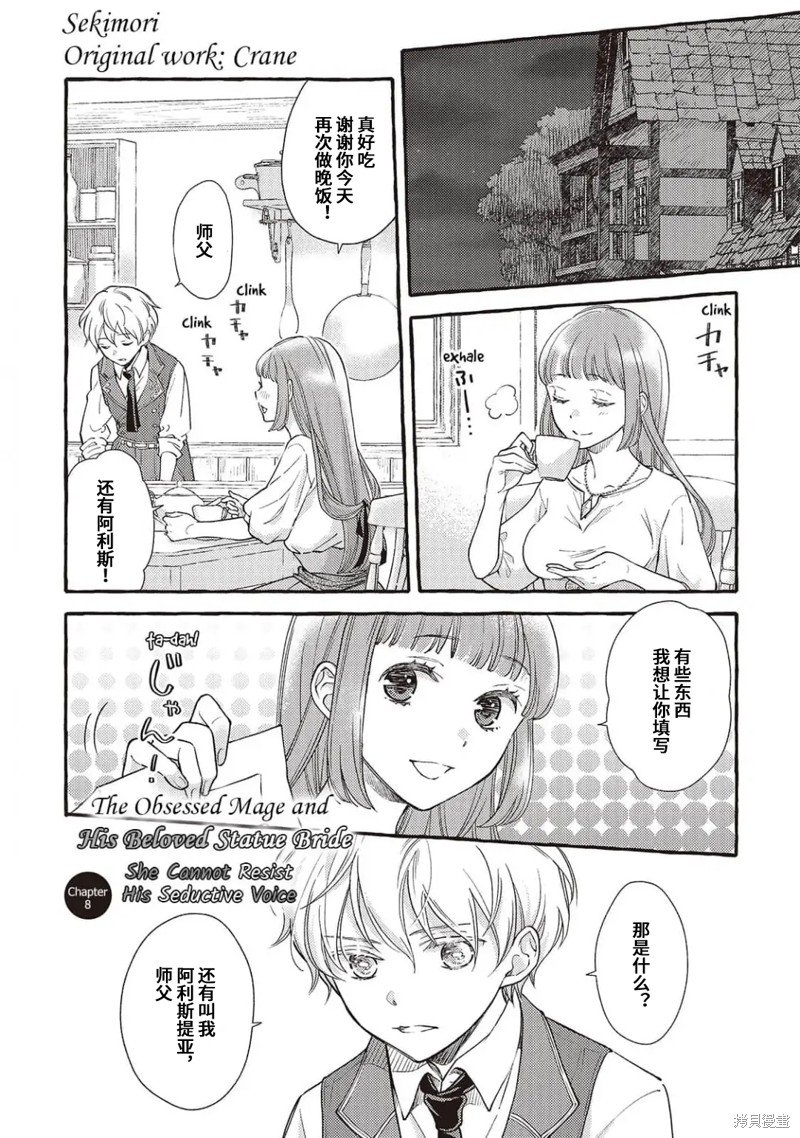 第8话