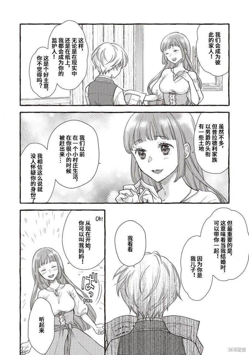第8话