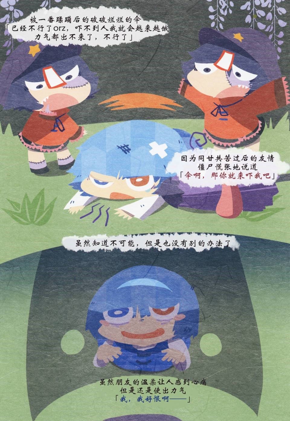 第1话 短篇