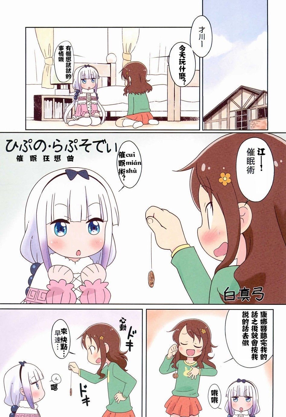 第1话