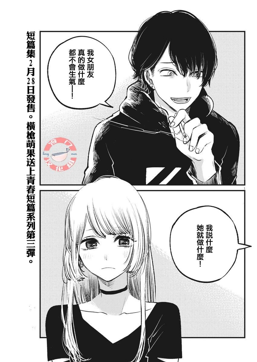 第1话 短篇