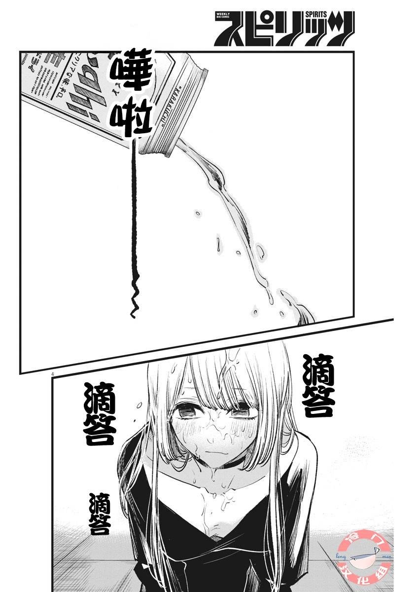 第1话 短篇