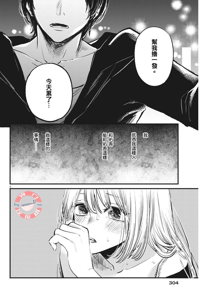 第1话 短篇