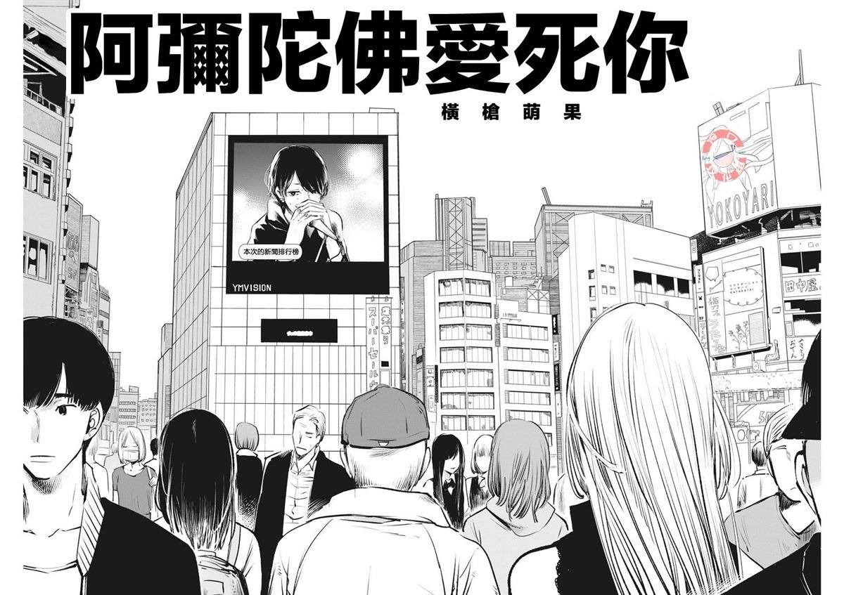 第1话 短篇