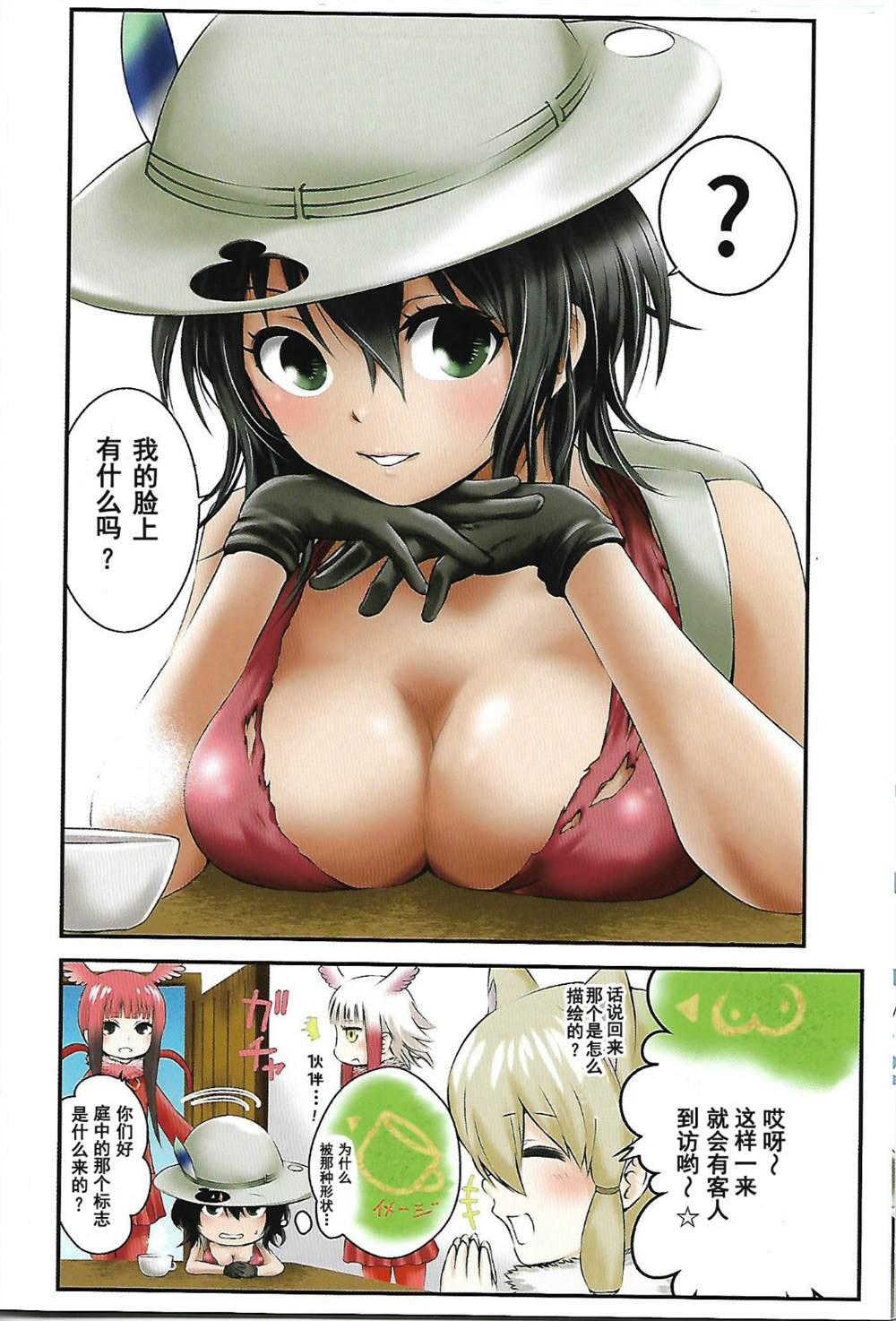 第1话