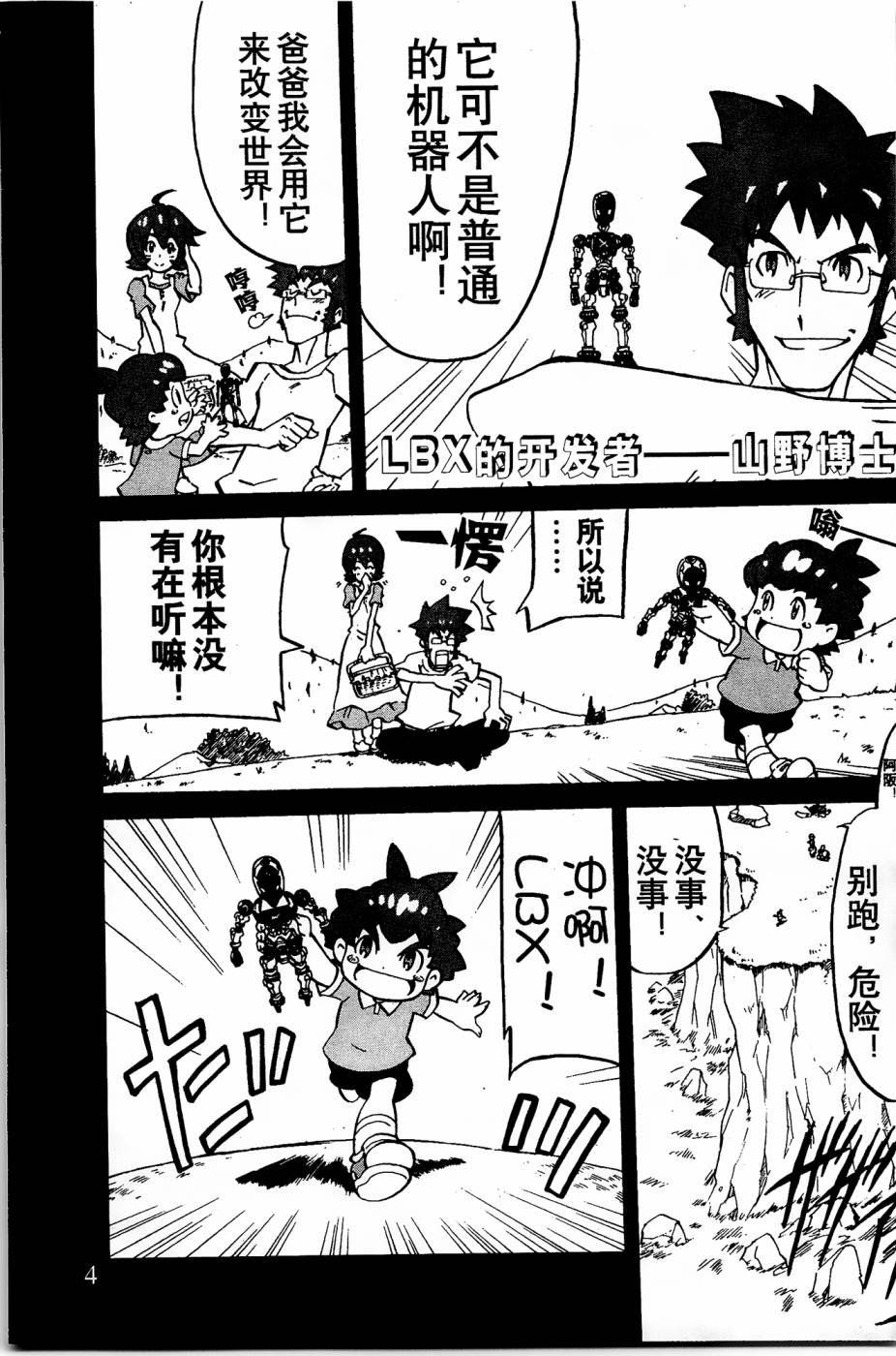 第1话