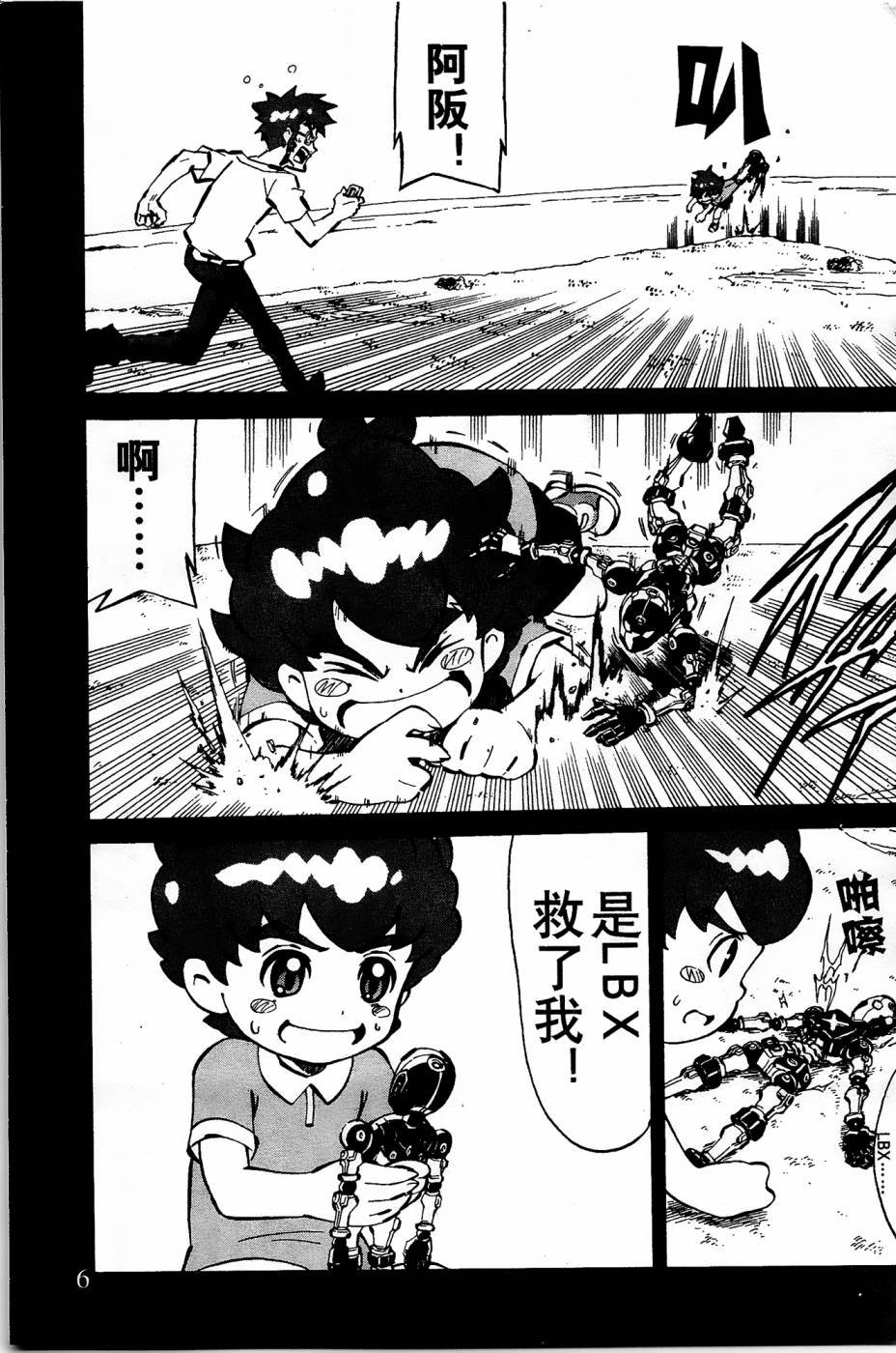 第1话