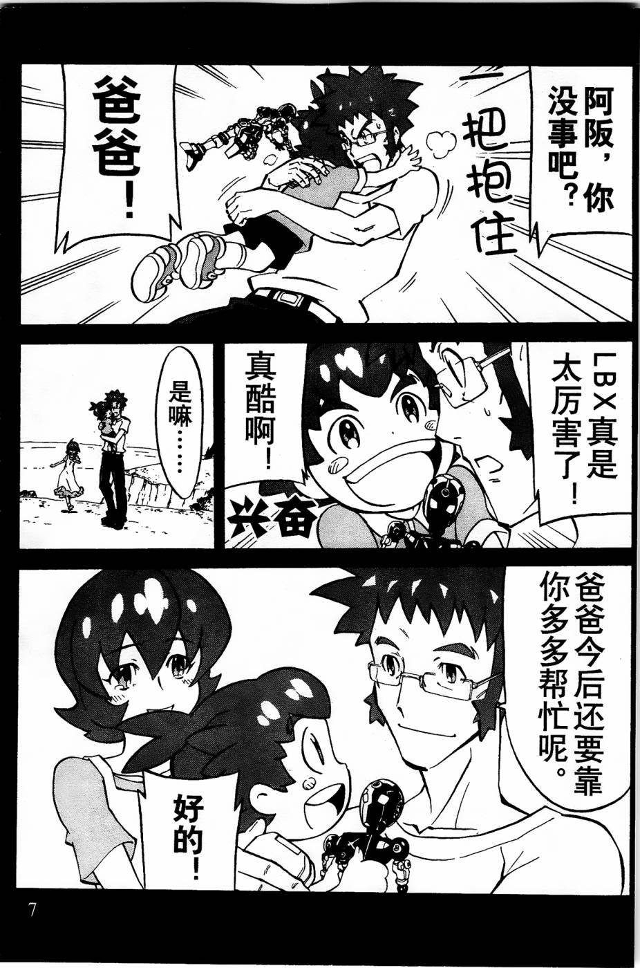 第1话