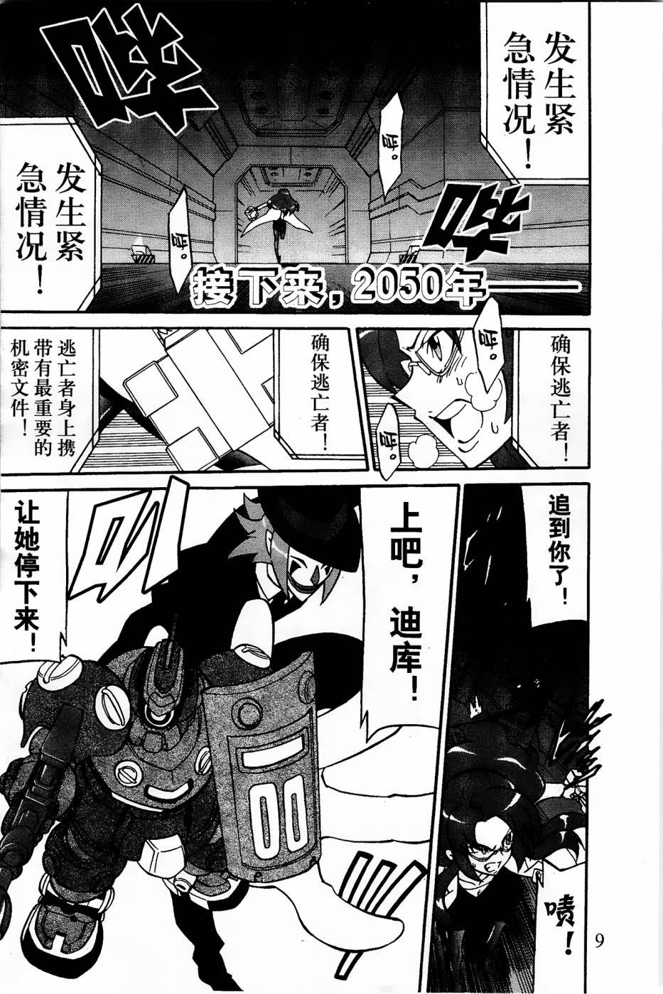 第1话