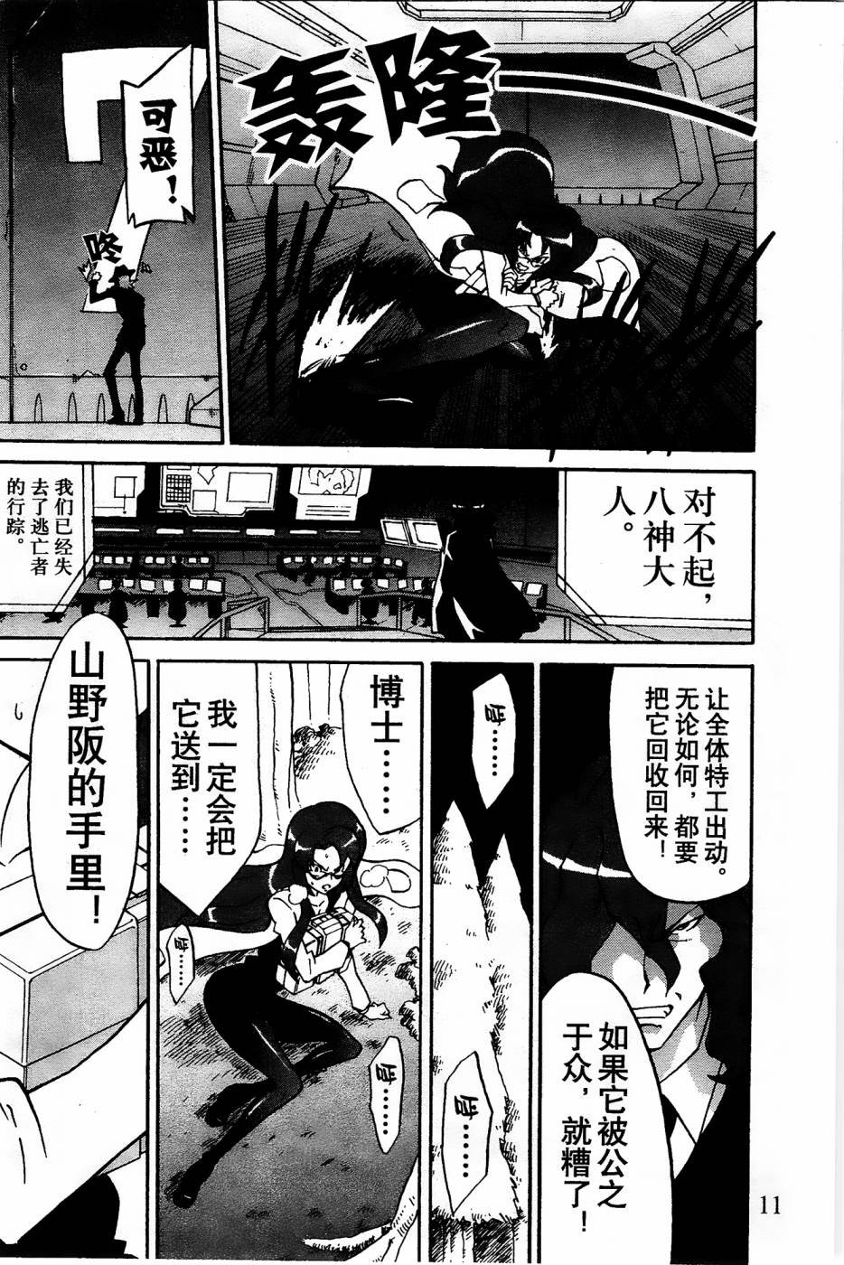 第1话