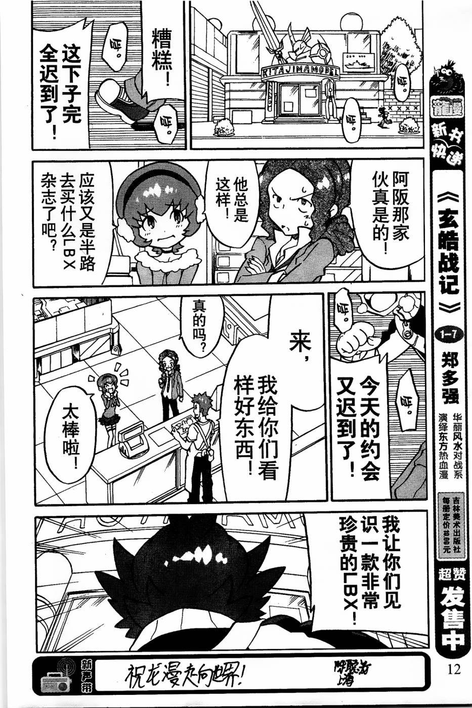 第1话