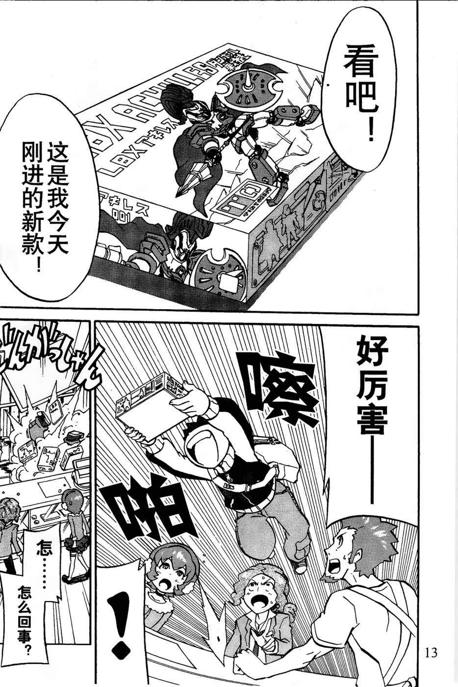 第1话