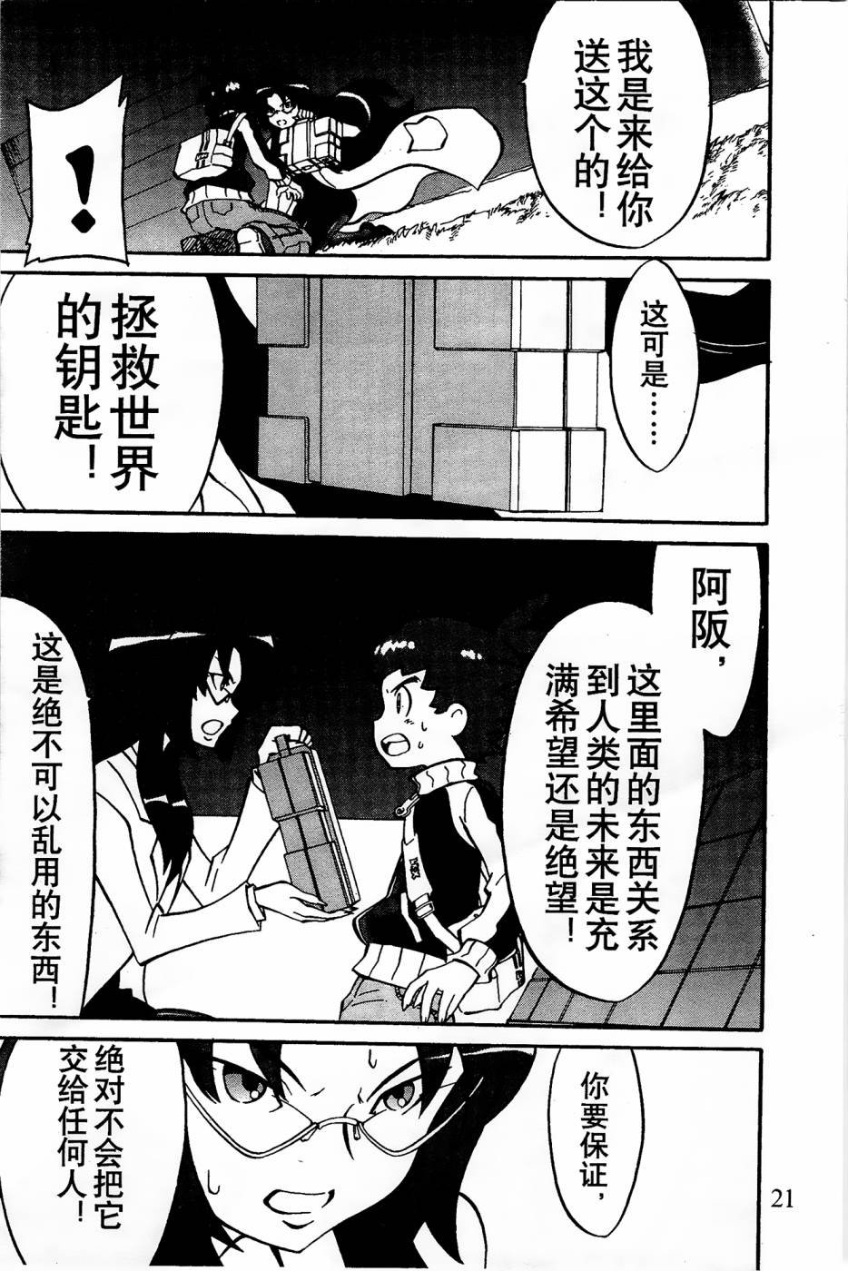 第1话