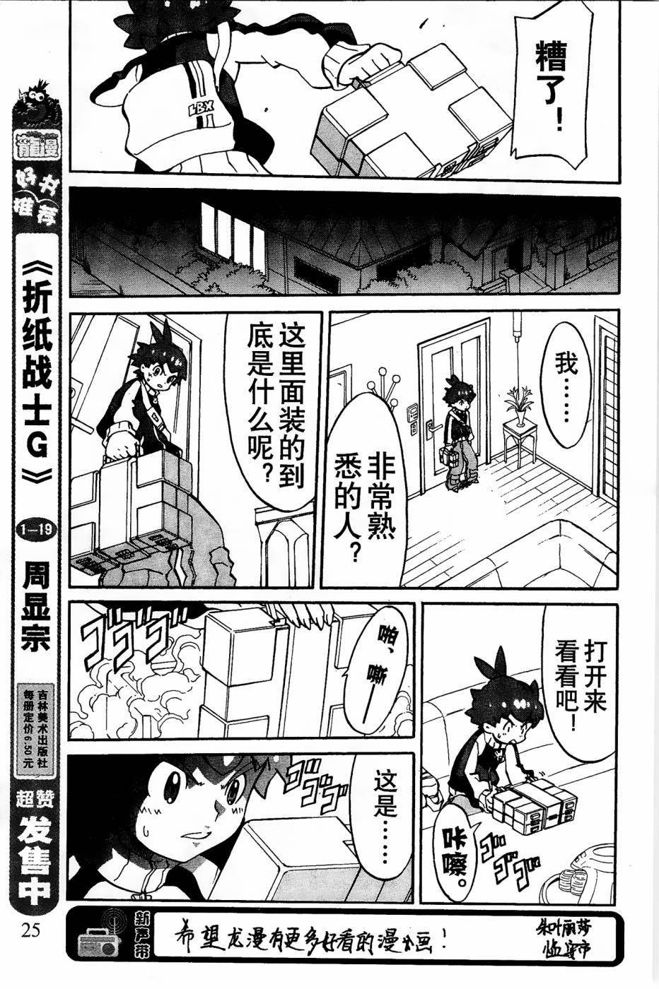 第1话