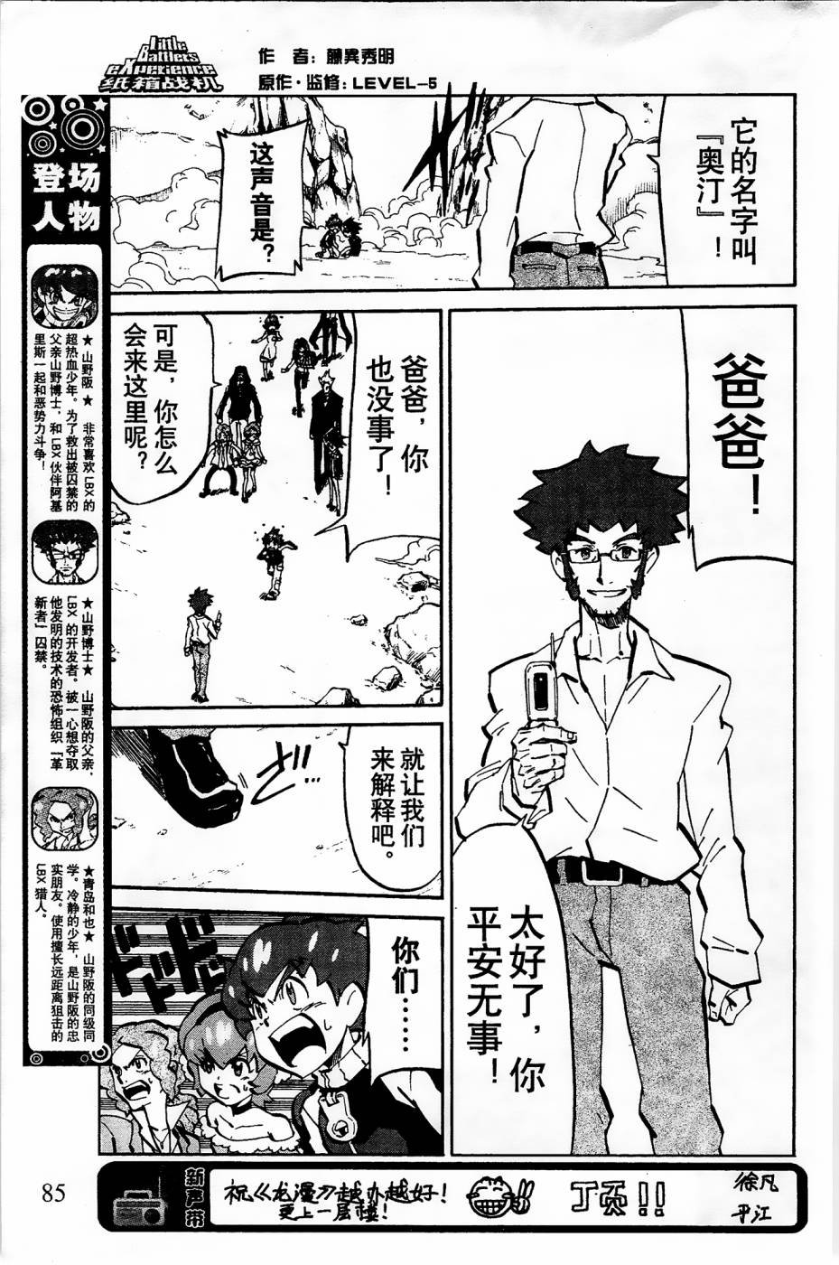 第10话