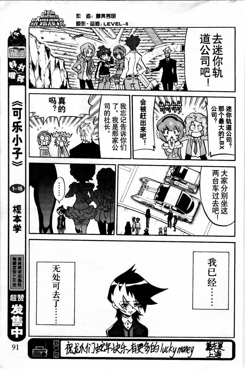 第10话