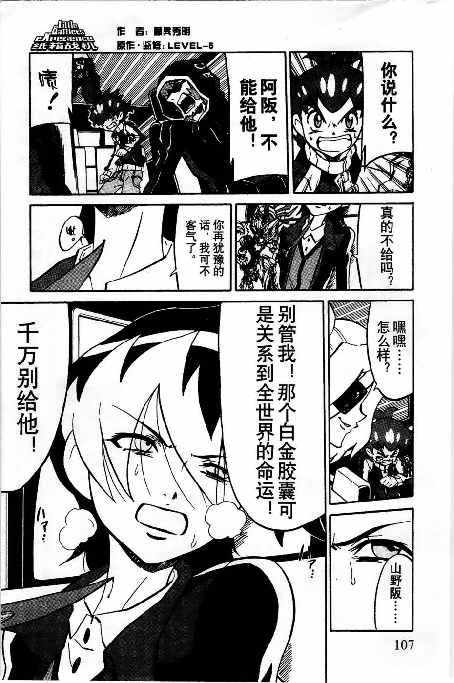 第10话