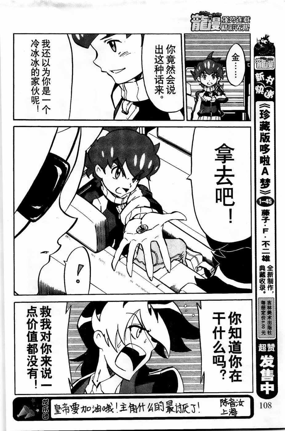第10话