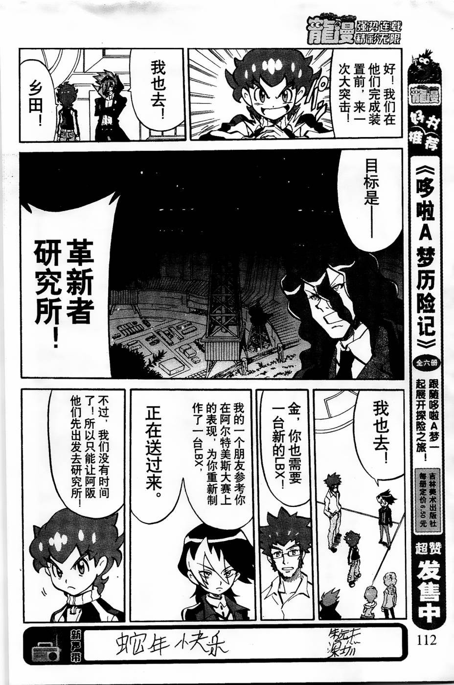 第10话