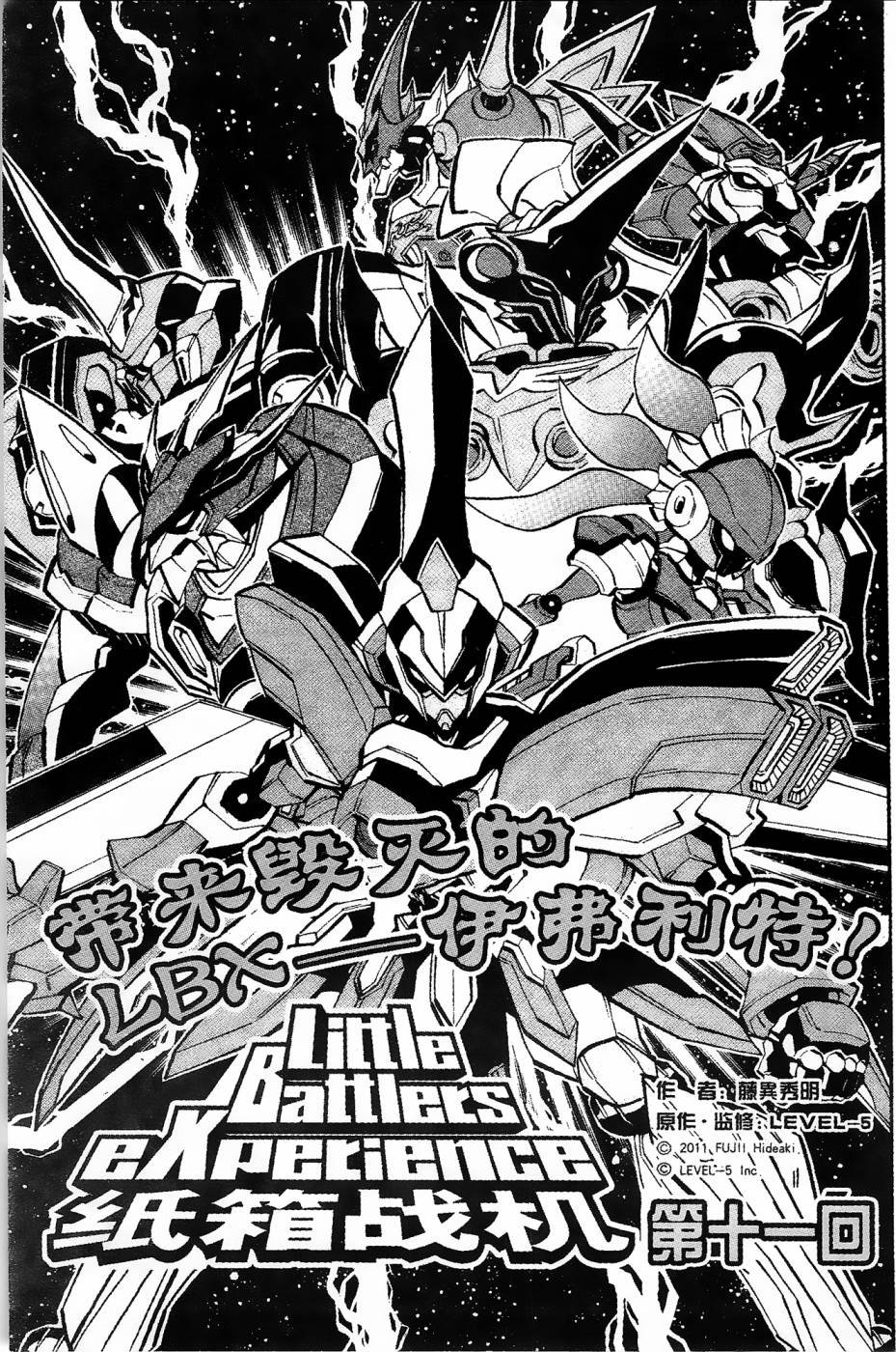 第11话