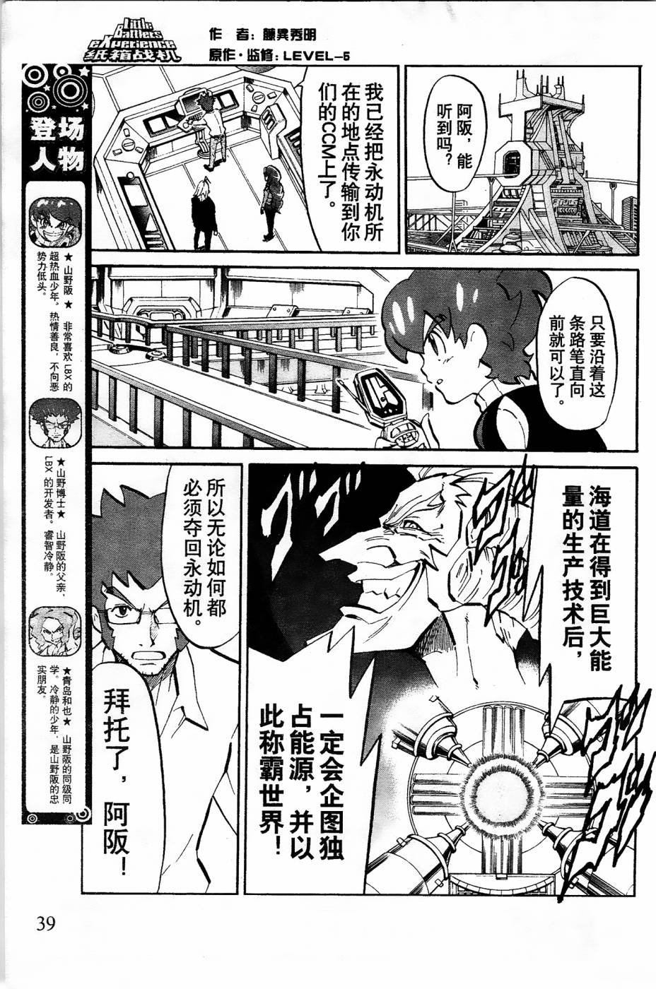 第11话