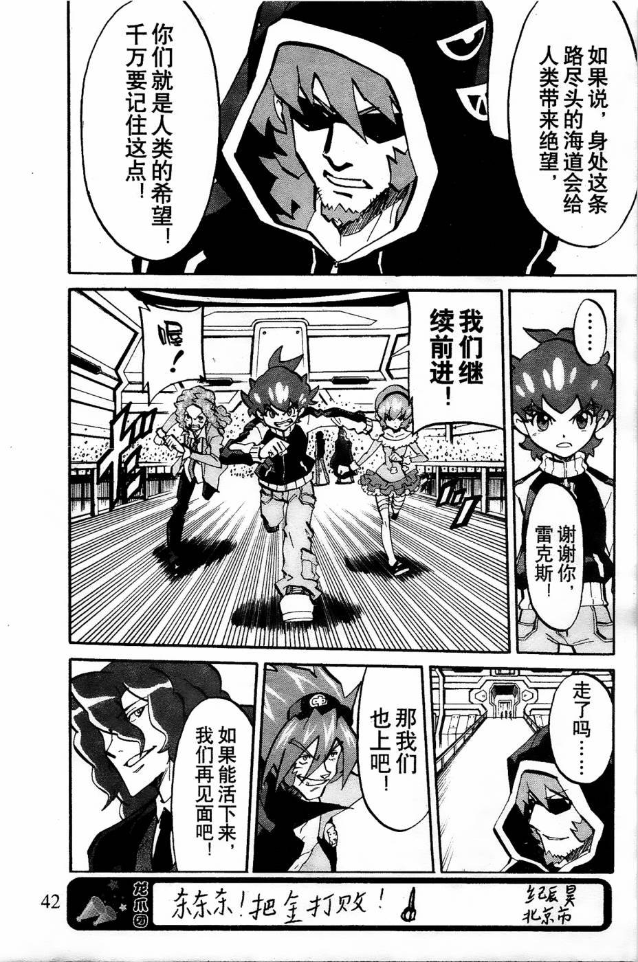 第11话