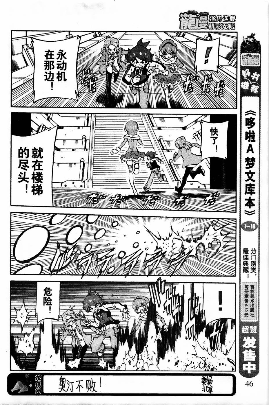 第11话