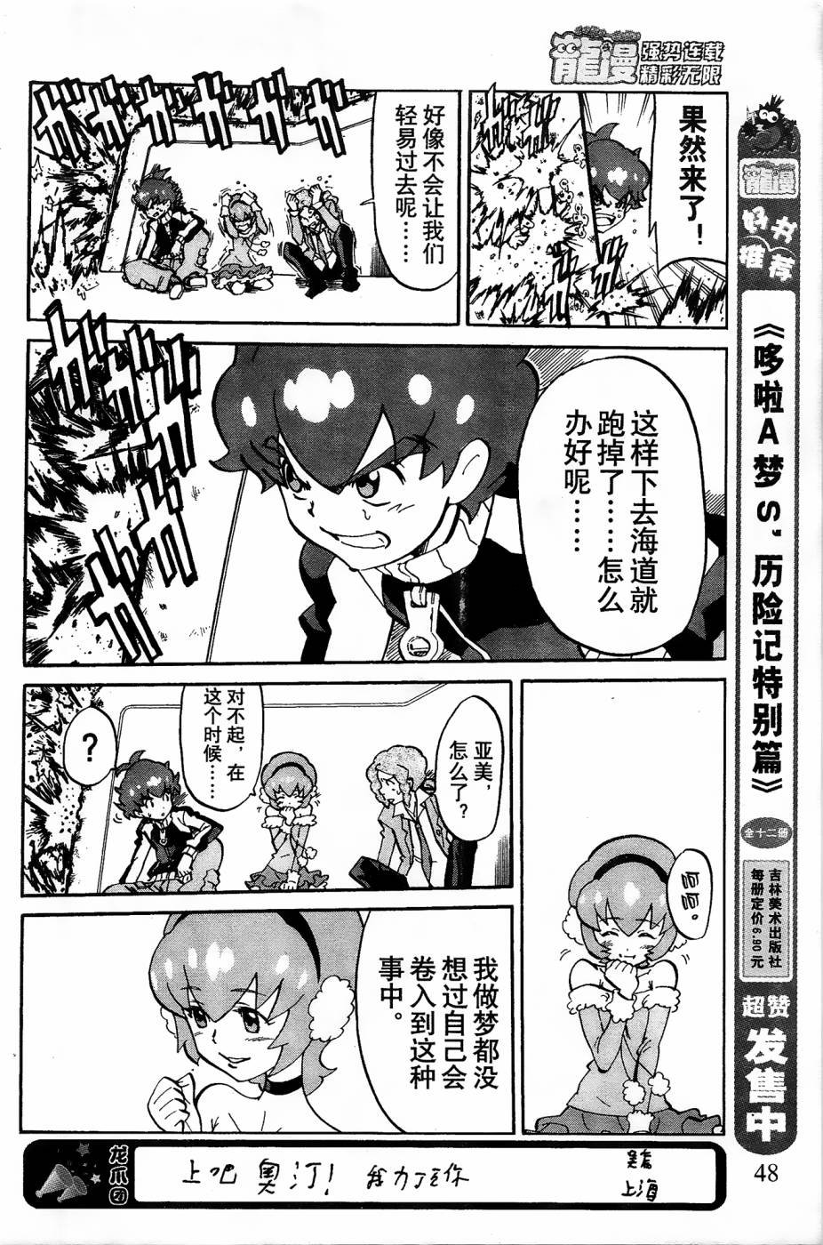 第11话