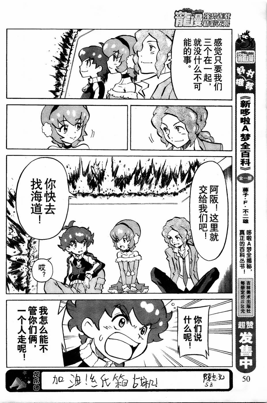 第11话