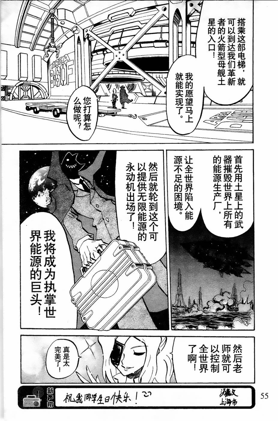 第11话