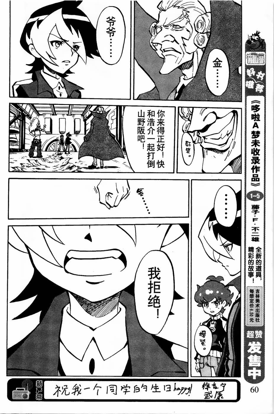 第11话