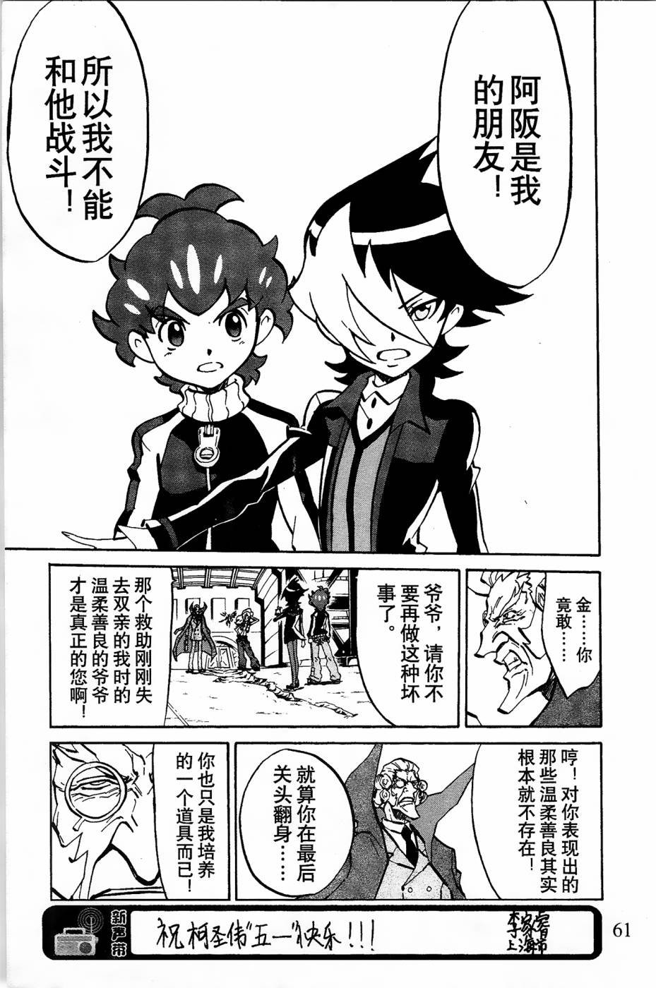 第11话