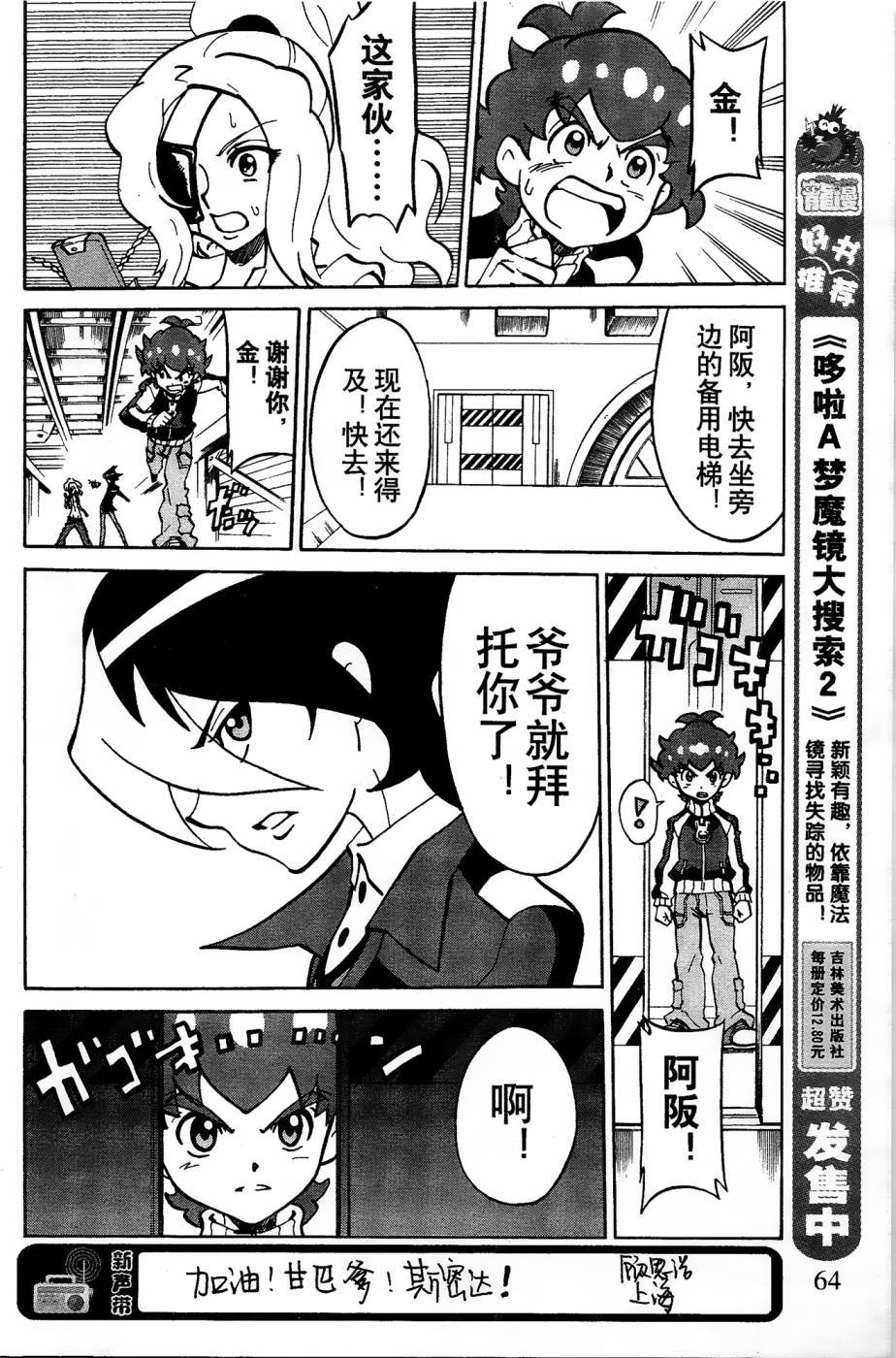 第11话