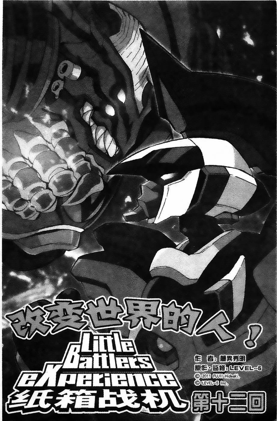 第12话
