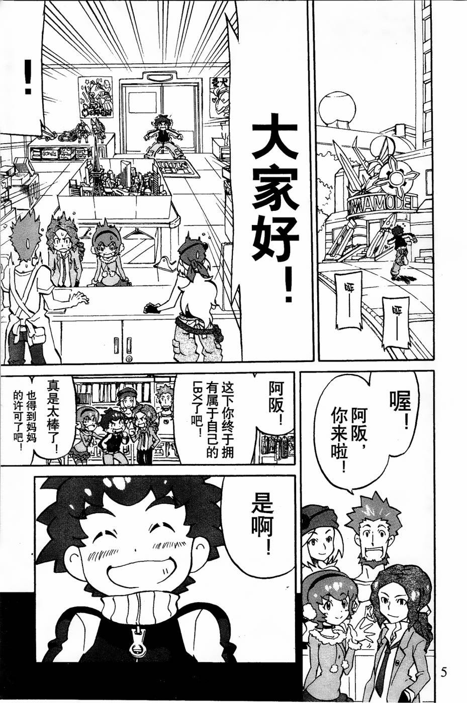 第2话