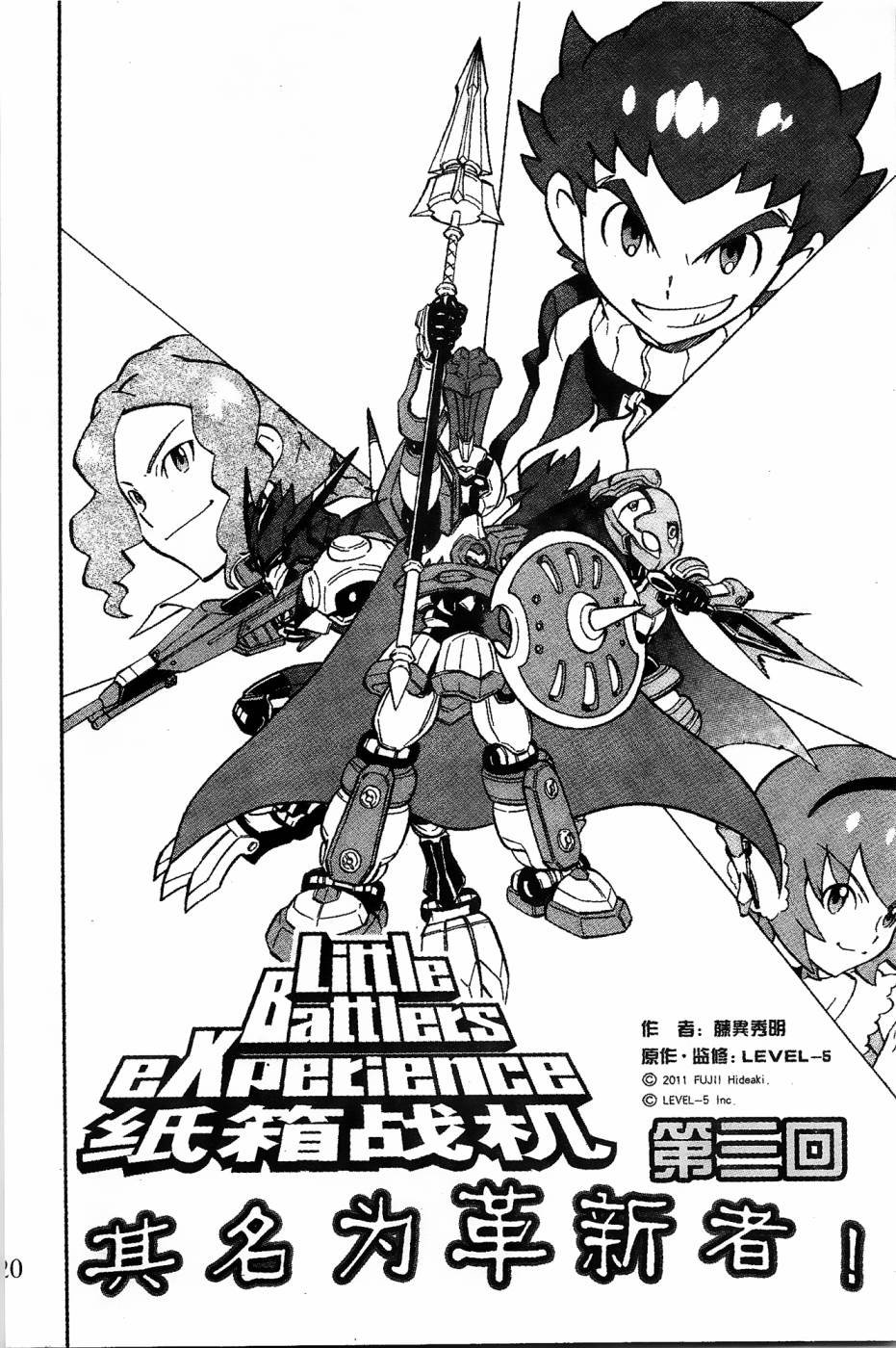 第3话