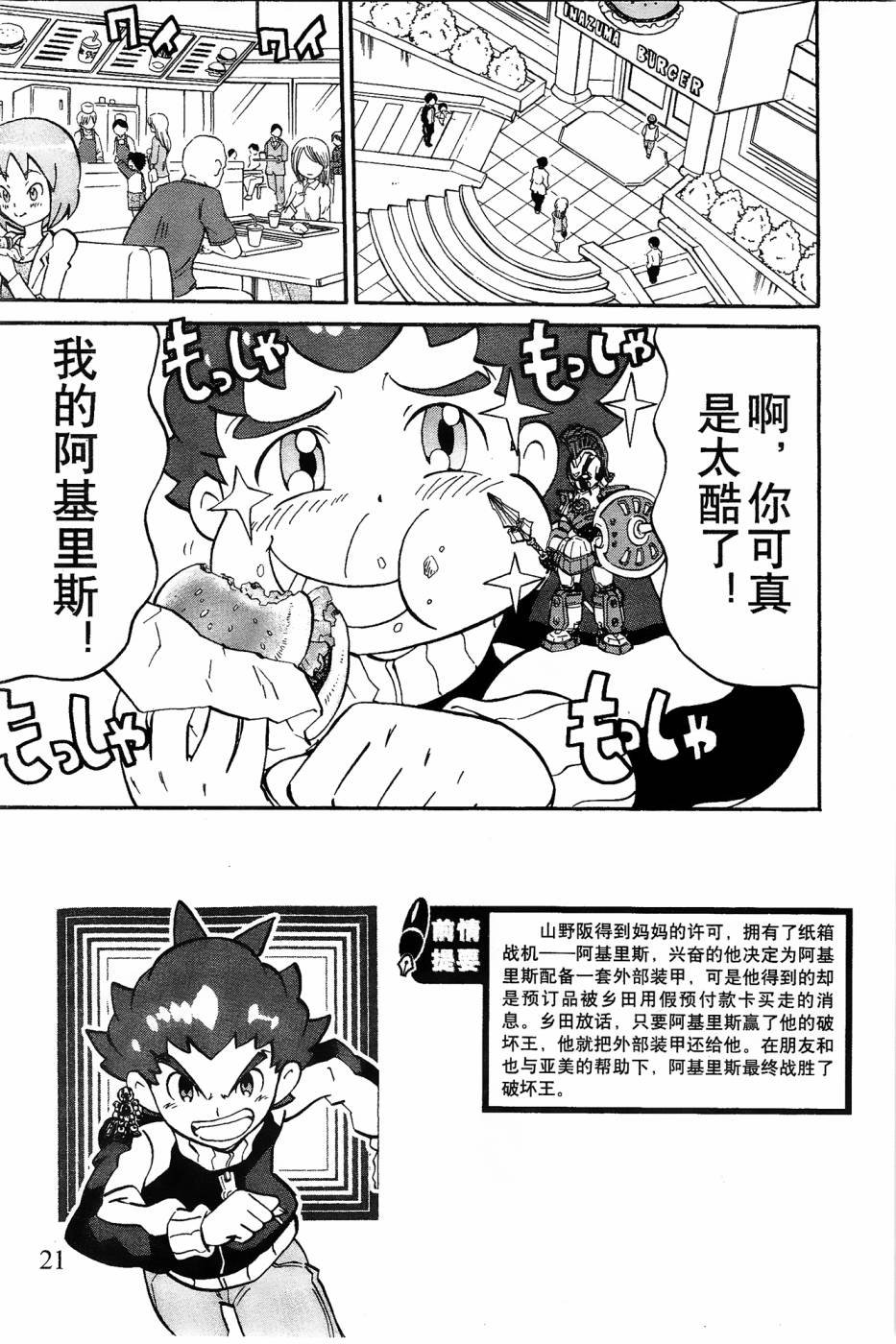 第3话