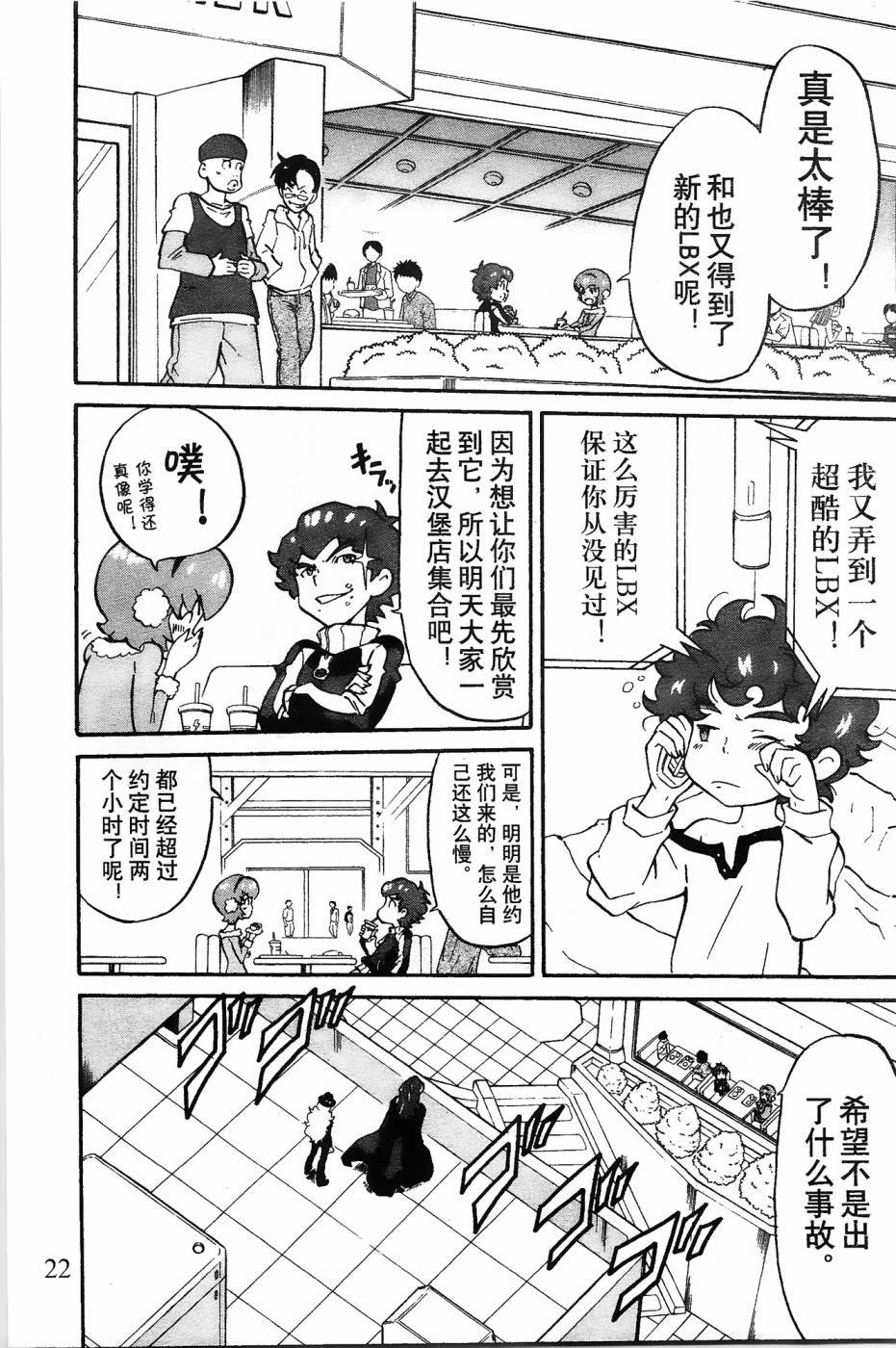 第3话