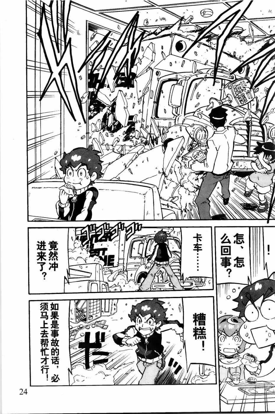 第3话