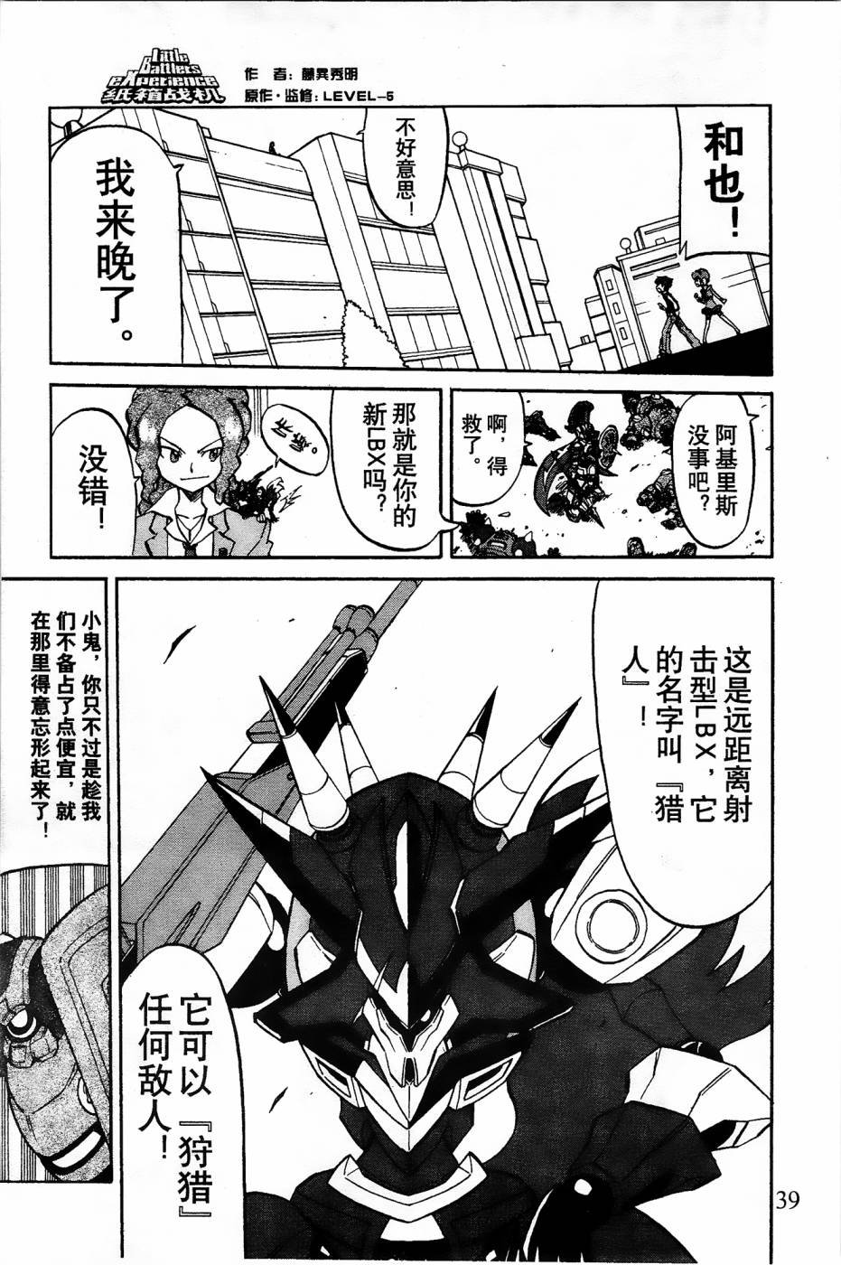 第3话