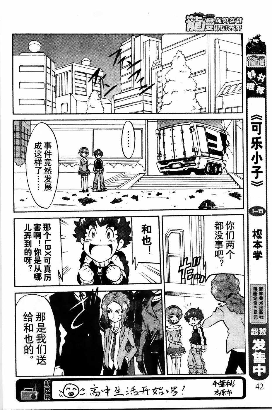 第3话