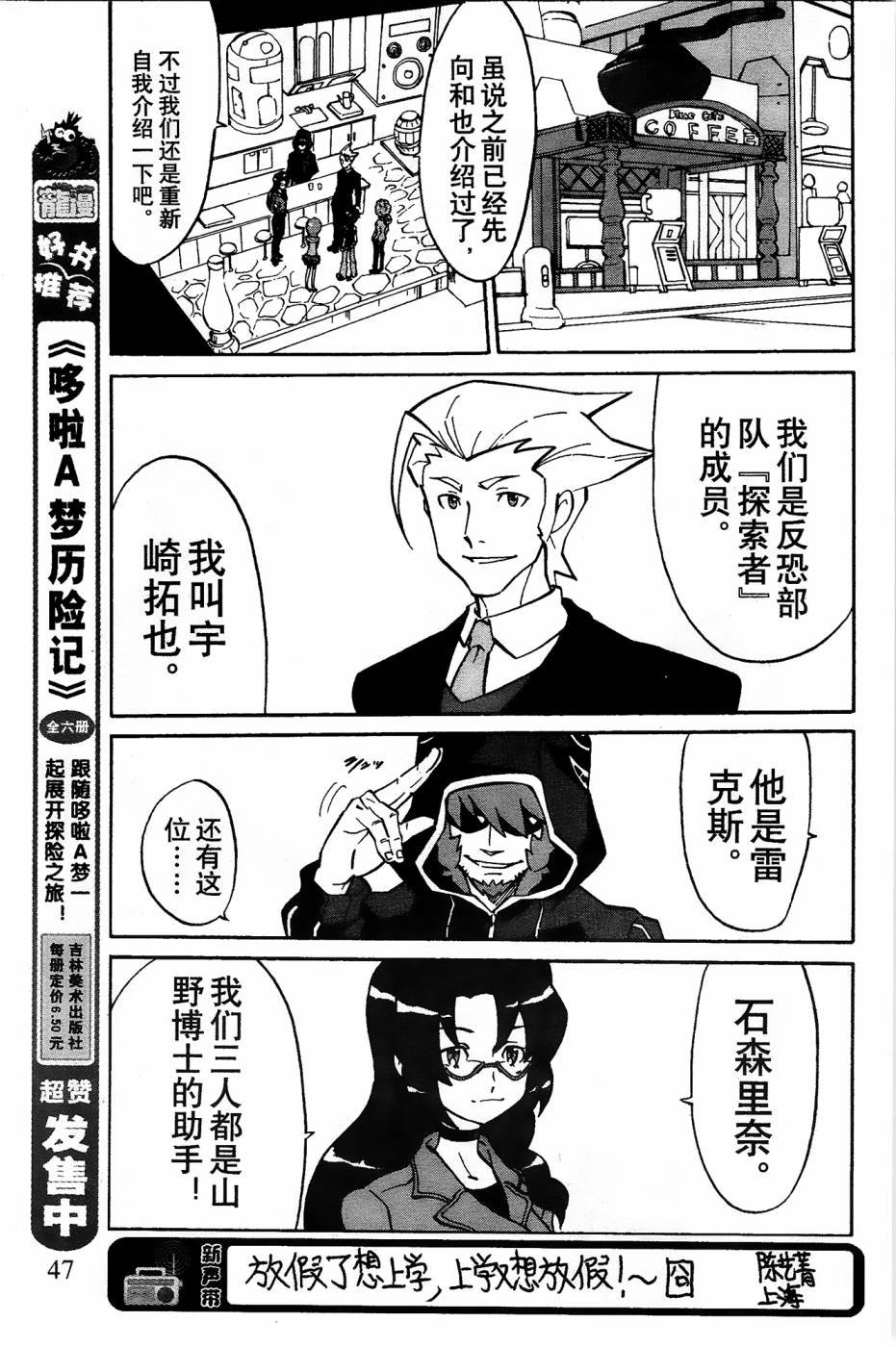 第3话
