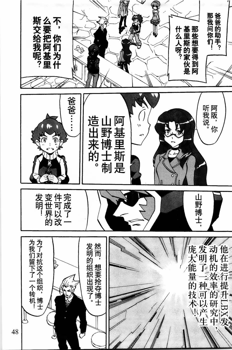 第3话
