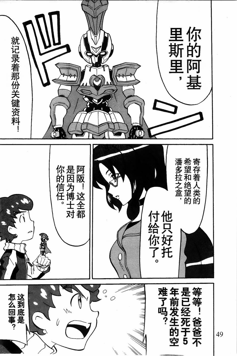 第3话