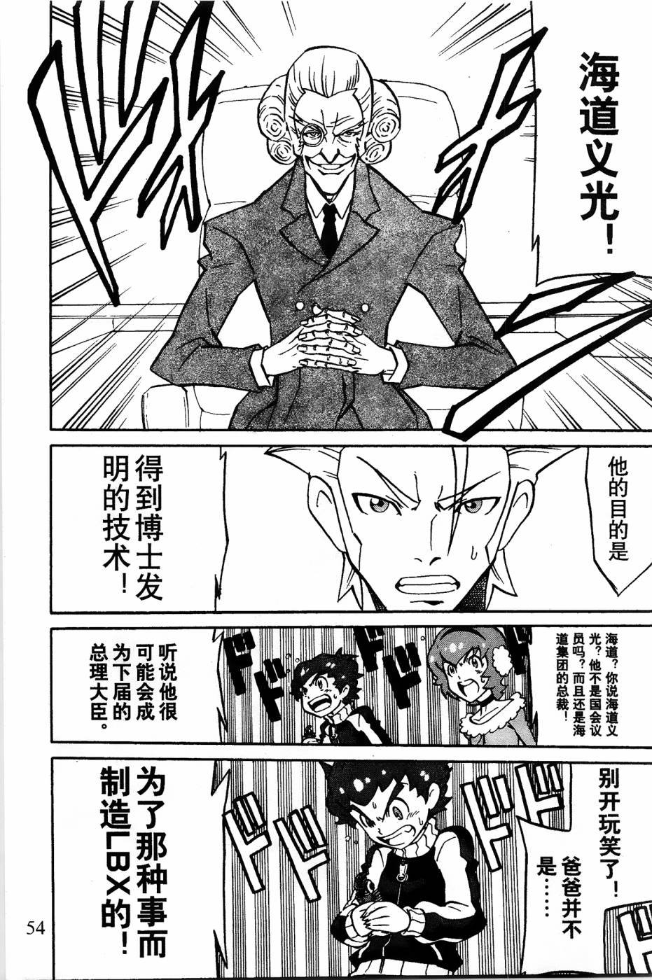 第3话